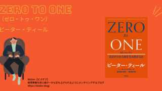 新規事業開発で活用できる名言 格言集 各界の著名人編 Bizdev ビズデブ